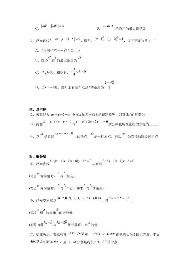 河北省张家口市第一中学2024-2025学年高二下学期3月月考试题数学Word版含解析_2024-2025高二（7-7月题库）_2025年03月试卷_0326河北省张家口市第一中学2024-2025学年高二下学期3月月考试题
