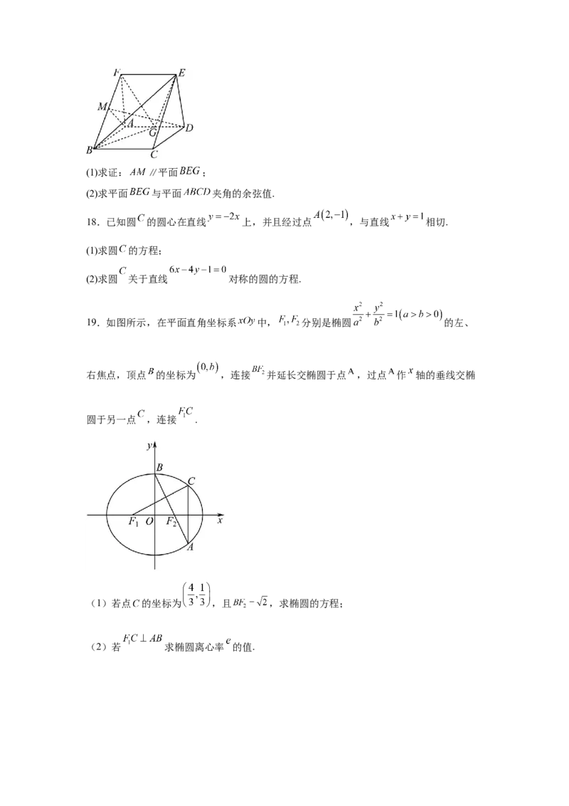 河北省张家口市第一中学2024-2025学年高二下学期3月月考试题数学Word版含解析_2024-2025高二（7-7月题库）_2025年03月试卷_0326河北省张家口市第一中学2024-2025学年高二下学期3月月考试题