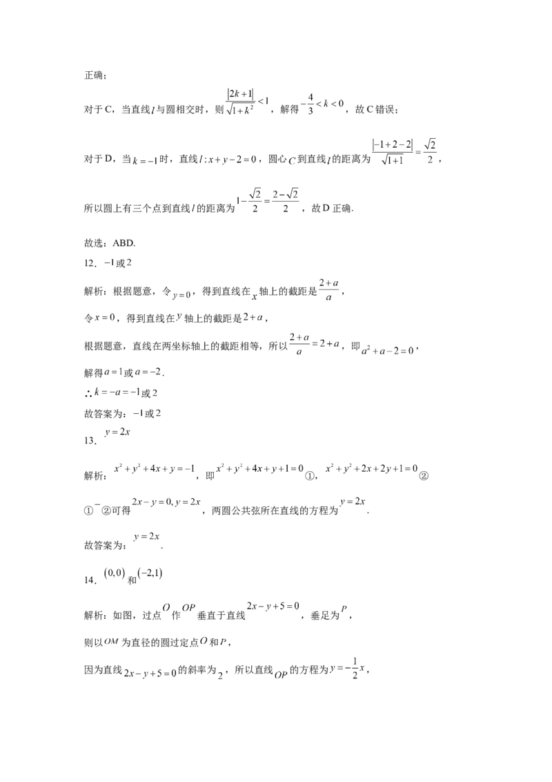 河北省张家口市第一中学2024-2025学年高二下学期3月月考试题数学Word版含解析_2024-2025高二（7-7月题库）_2025年03月试卷_0326河北省张家口市第一中学2024-2025学年高二下学期3月月考试题