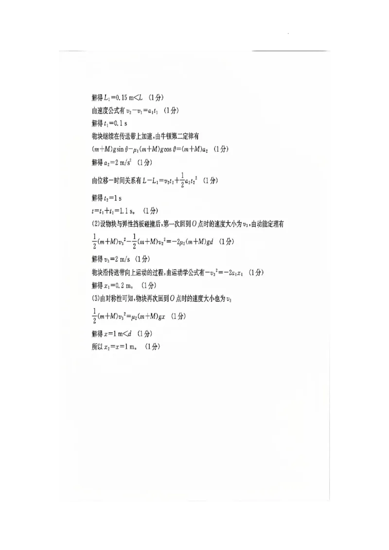 河南、江西2025届高三11月全国百万金太阳联考物理+答案_2024-2025高三（6-6月题库）_2024年12月试卷_1201河南、江西2025届高三11月全国百万金太阳联考（全科）