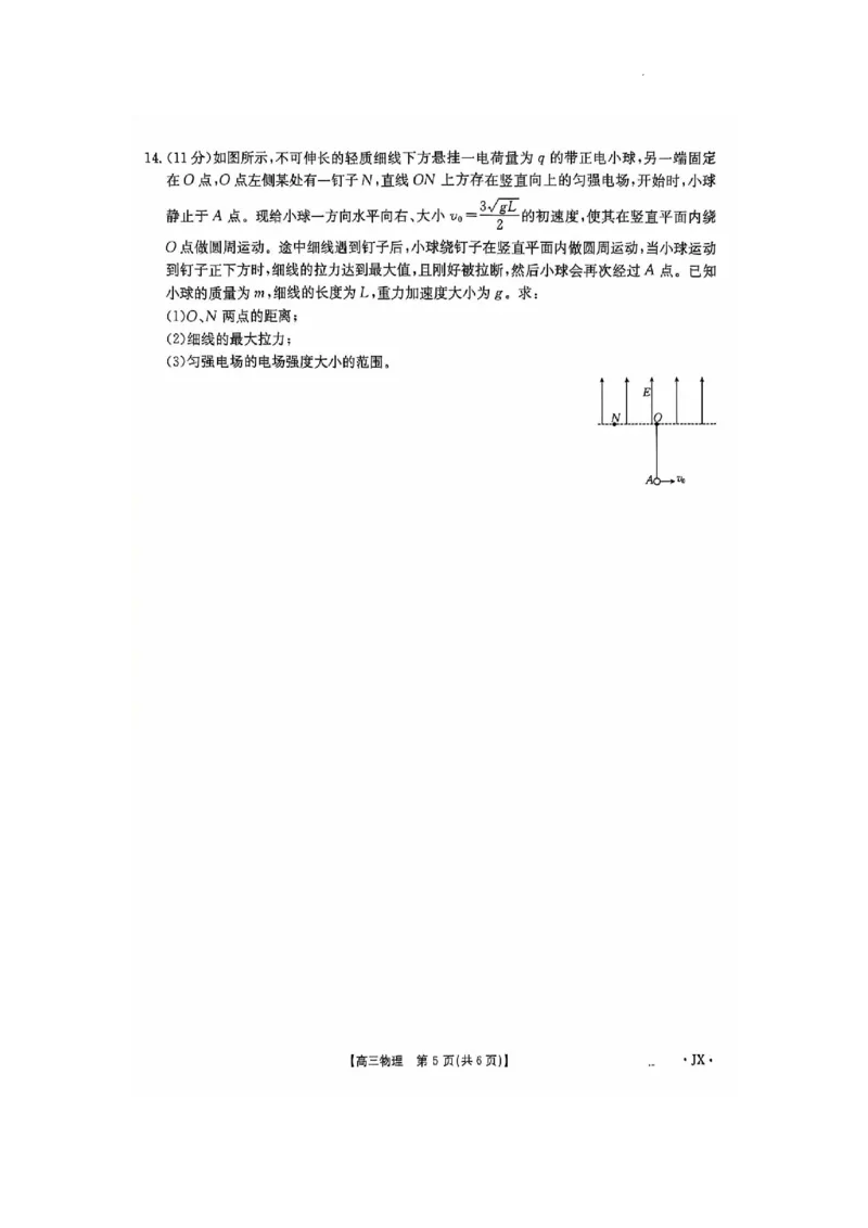 河南、江西2025届高三11月全国百万金太阳联考物理+答案_2024-2025高三（6-6月题库）_2024年12月试卷_1201河南、江西2025届高三11月全国百万金太阳联考（全科）