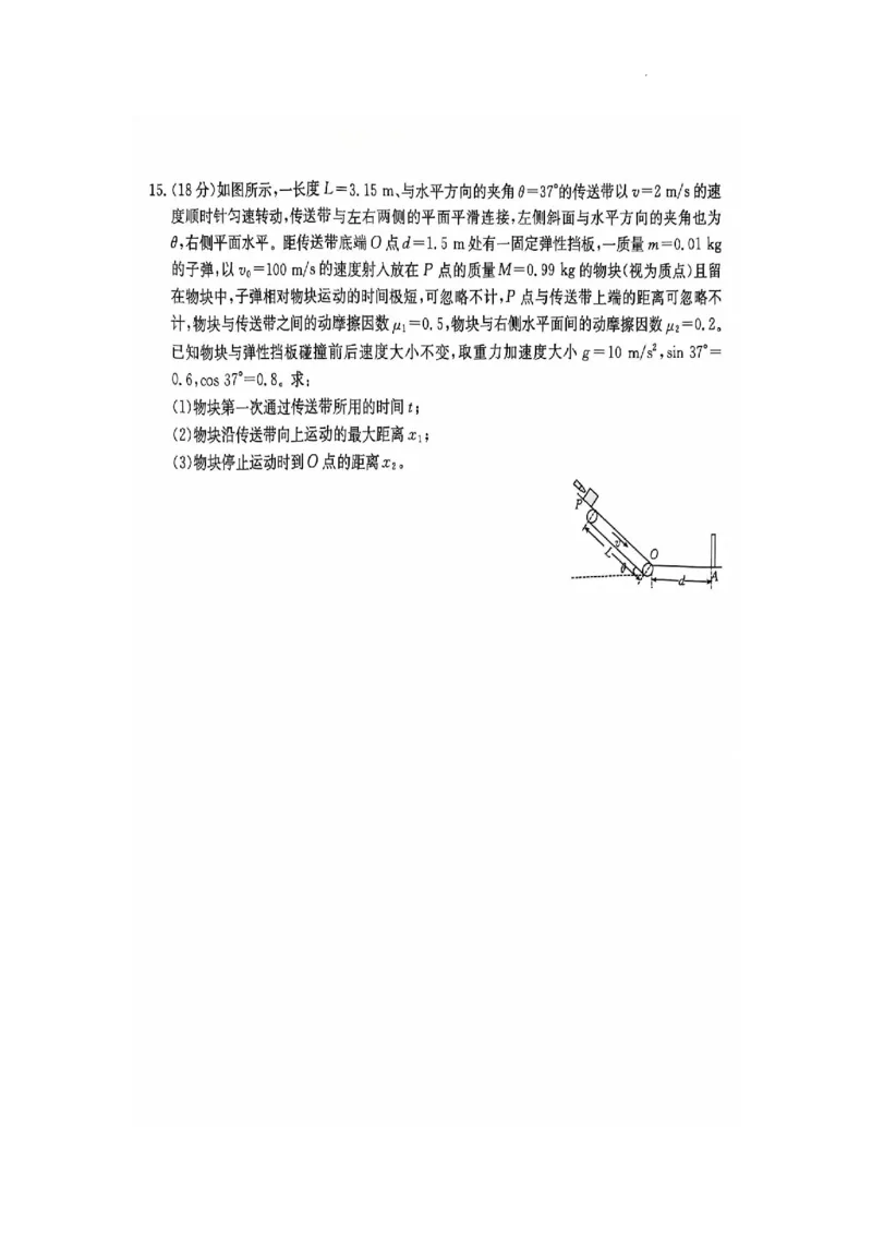 河南、江西2025届高三11月全国百万金太阳联考物理+答案_2024-2025高三（6-6月题库）_2024年12月试卷_1201河南、江西2025届高三11月全国百万金太阳联考（全科）