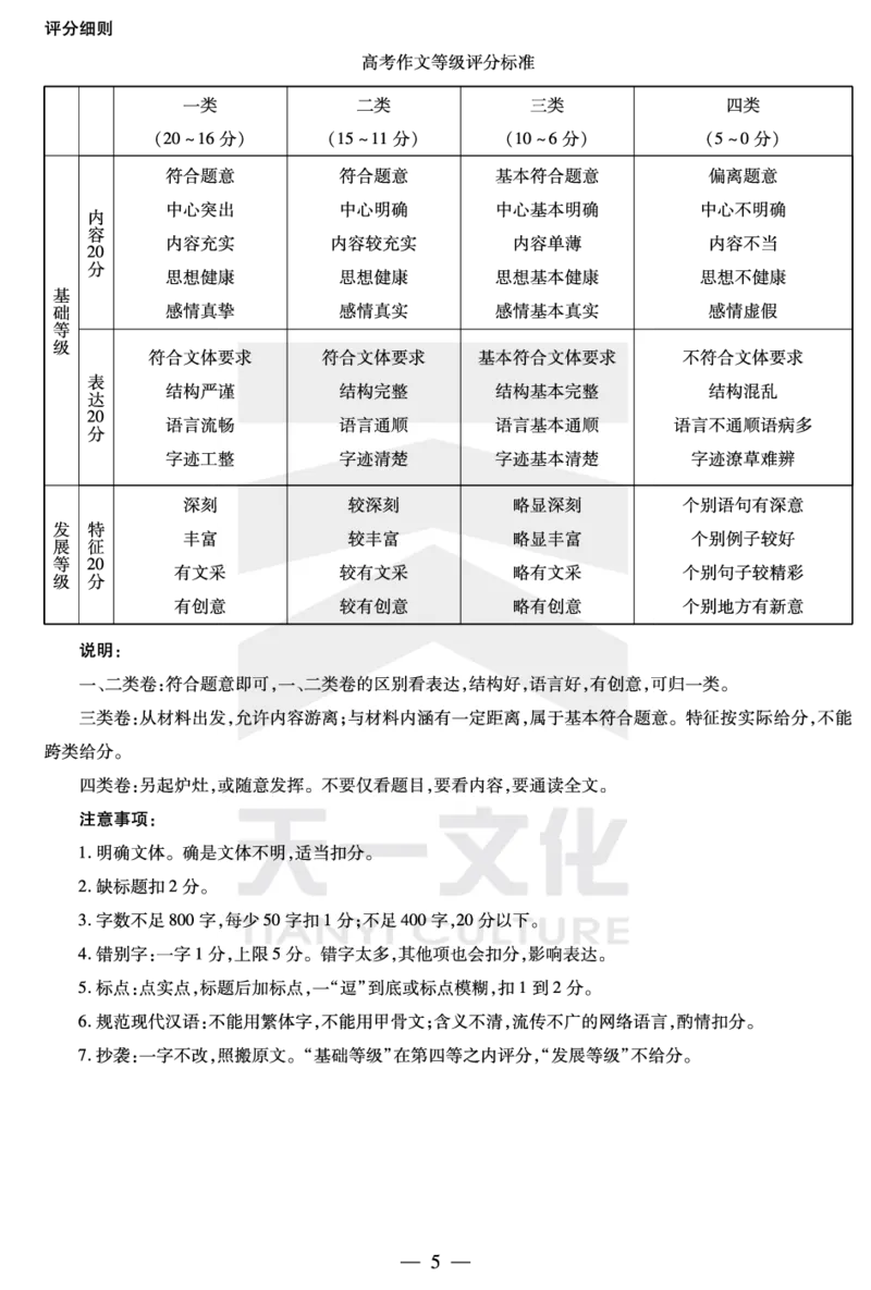 语文安徽高三春季阶段检测答案_2024年2月_01每日更新_23号_2024届安徽天一大联考高三下学期春季阶段性检测_安徽天一大联考2023-2024学年高三下学期春季阶段性检测语文