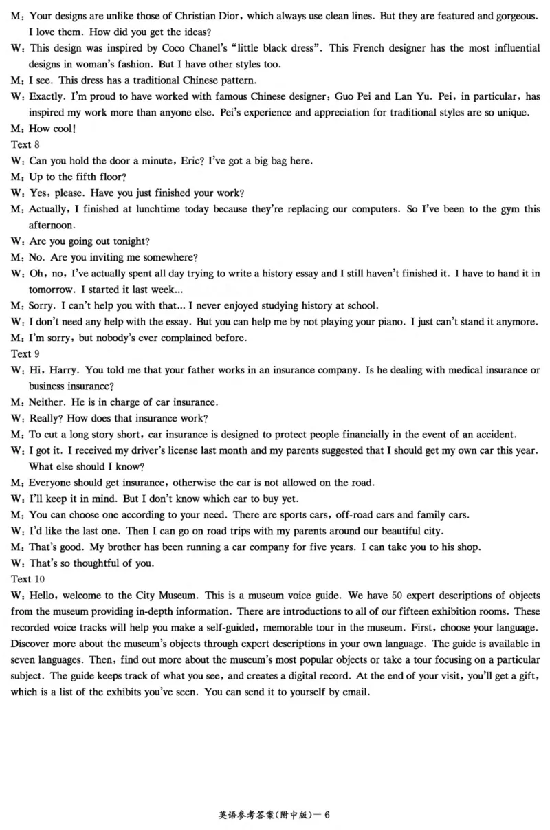 英语答案（附中8次一模）_2024年4月_01按日期_8号_2024届湖南省师范大学附属中学高三下学期模拟考试（一）_湖南省师范大学附属中学2024届高三下学期模拟考试（一）英语