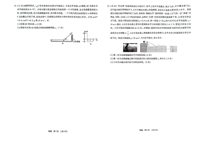 江西智学联盟体2024-2025学年高三9月质量检测物理试卷_2024-2025高三（6-6月题库）_2024年09月试卷_0930江西省智学联盟体2024-2025学年高三9月质量检测