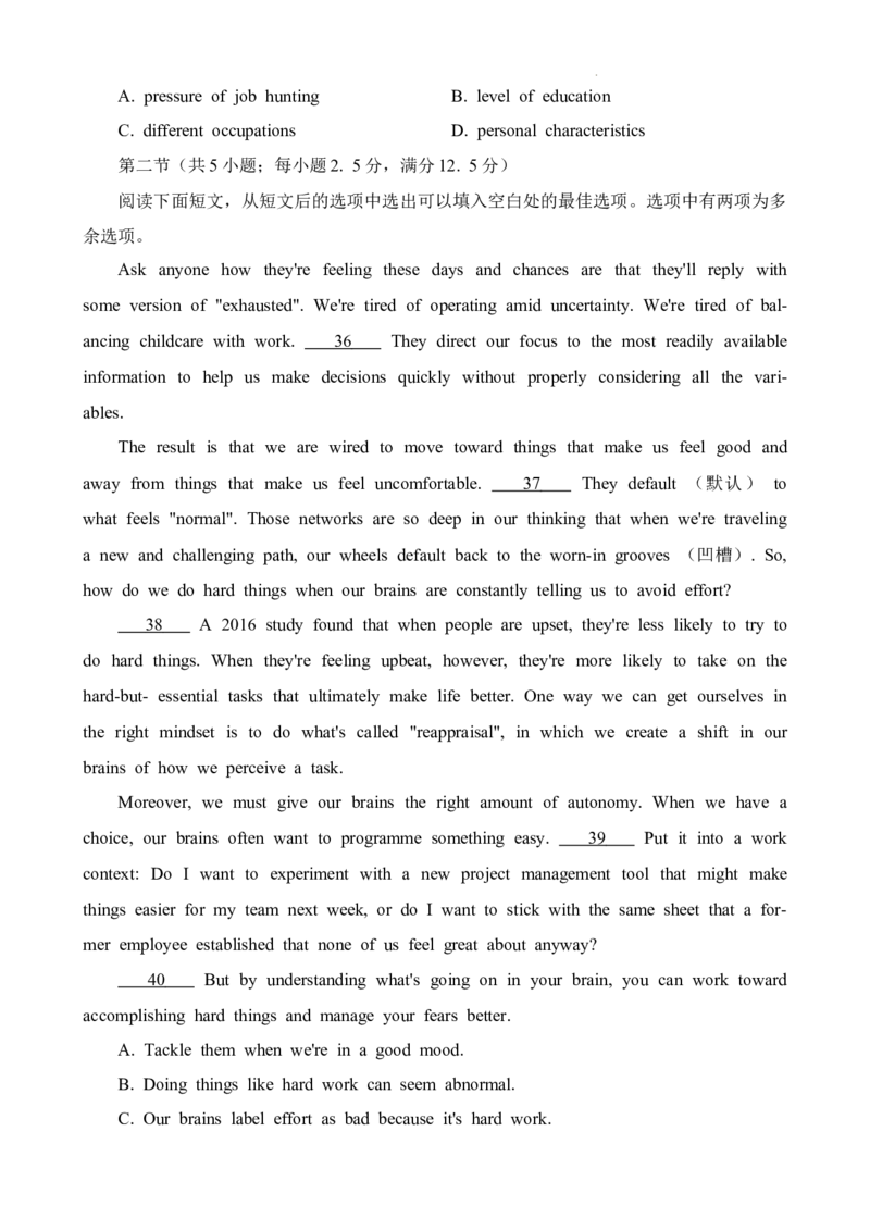 试题_2024年4月_01按日期_6号_2024届湖南省长沙一中高三下学期月考（七）_湖南省长沙市第一中学2023-2024学年高三下学期月考（七）英语试题
