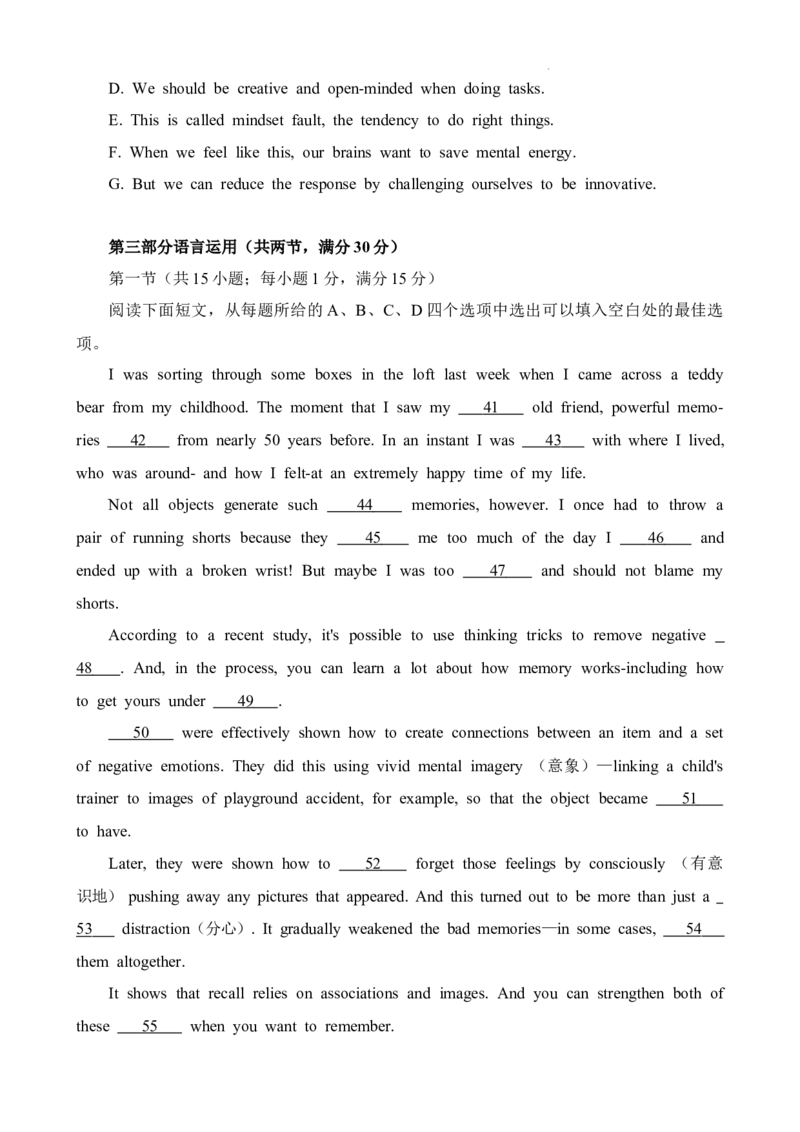 试题_2024年4月_01按日期_6号_2024届湖南省长沙一中高三下学期月考（七）_湖南省长沙市第一中学2023-2024学年高三下学期月考（七）英语试题