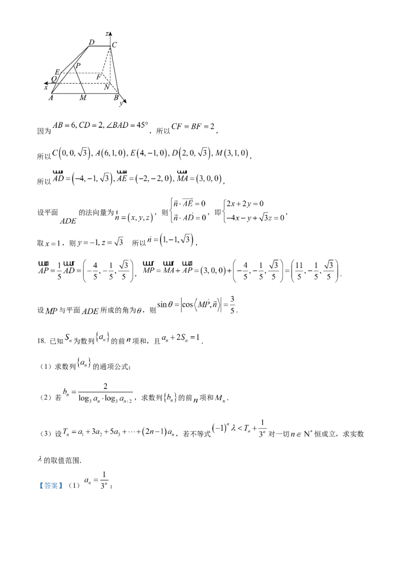 山西省运城市2024-2025学年高二上学期期末数学试题Word版含解析_2024-2025高二（7-7月题库）_2025年03月试卷_0307山西省运城市2024-2025学年高二上学期1月期末考试