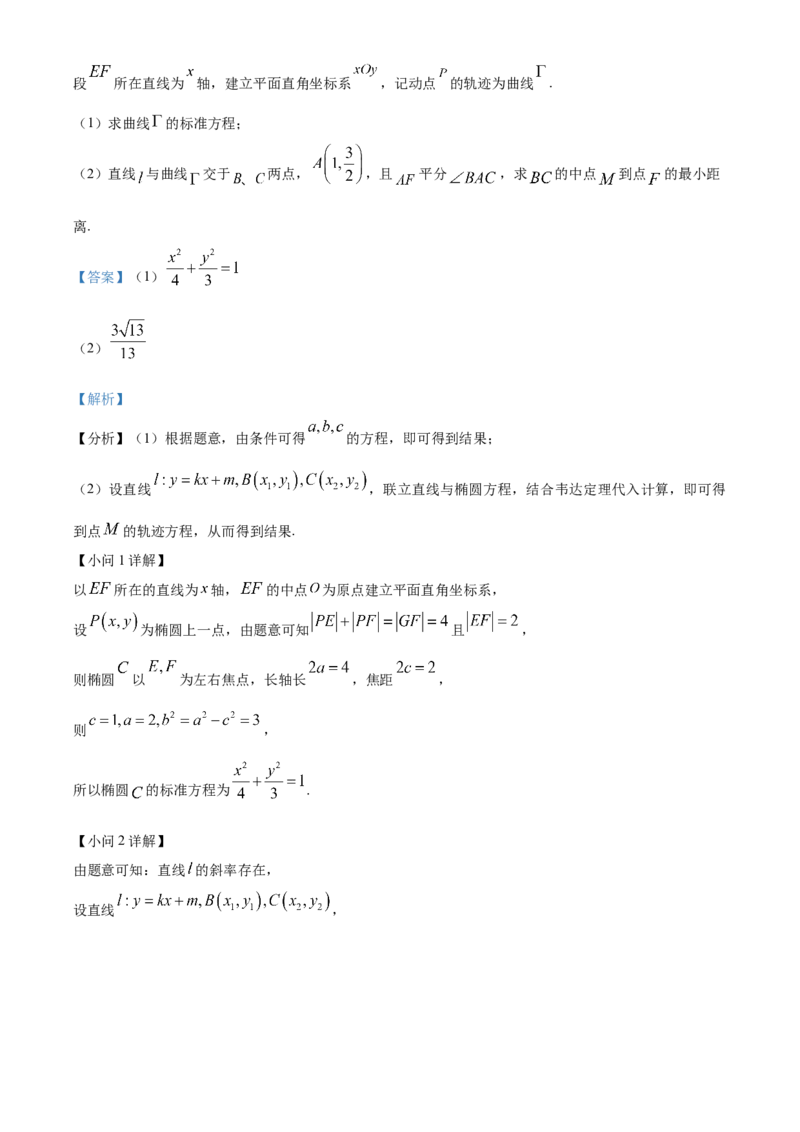 山西省运城市2024-2025学年高二上学期期末数学试题Word版含解析_2024-2025高二（7-7月题库）_2025年03月试卷_0307山西省运城市2024-2025学年高二上学期1月期末考试