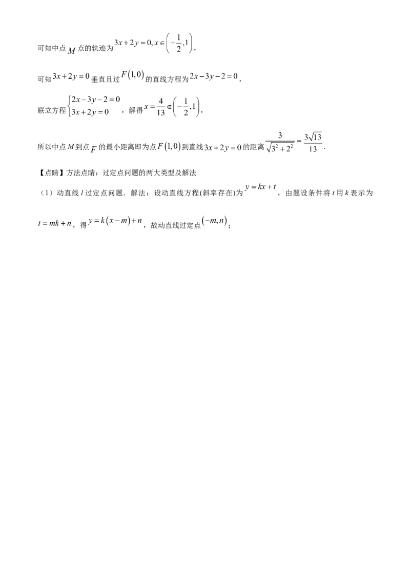 山西省运城市2024-2025学年高二上学期期末数学试题Word版含解析_2024-2025高二（7-7月题库）_2025年03月试卷_0307山西省运城市2024-2025学年高二上学期1月期末考试
