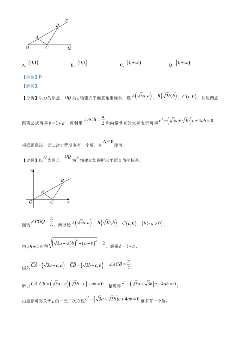 山西省运城市2024-2025学年高二上学期期末数学试题Word版含解析_2024-2025高二（7-7月题库）_2025年03月试卷_0307山西省运城市2024-2025学年高二上学期1月期末考试