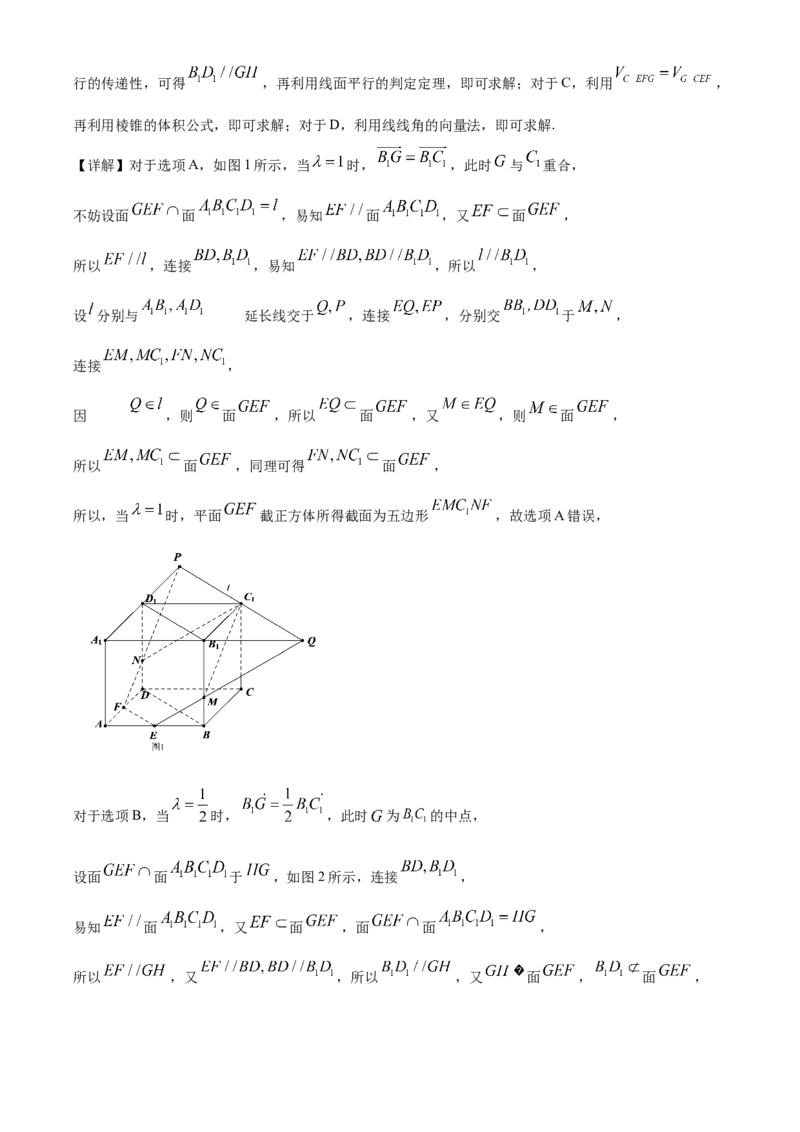 山西省运城市2024-2025学年高二上学期期末数学试题Word版含解析_2024-2025高二（7-7月题库）_2025年03月试卷_0307山西省运城市2024-2025学年高二上学期1月期末考试