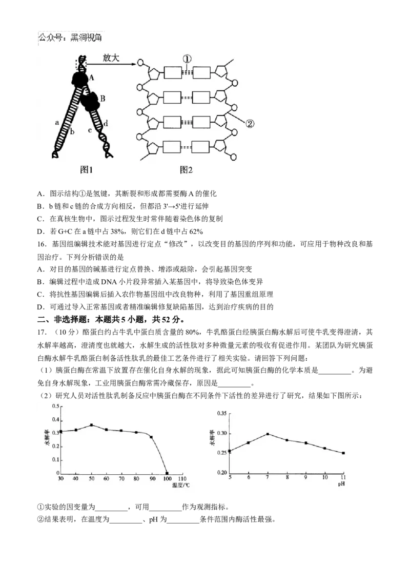 山西省部分学校2024-2025学年高三上学期学情监测生物试题_2024-2025高三（6-6月题库）_2024年11月试卷_1119山西天一大联考2024-2025学年高三期中调研考试