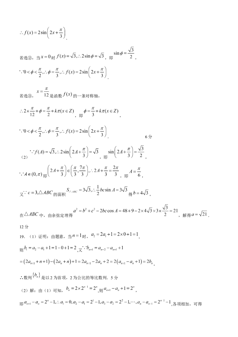 河南省信阳市信阳高级中学2023&mdash;2024学年高三上学期第一次模拟数学答案(1)_2023年11月_01每日更新_23号_2024届河南省信阳市信阳高级中学高三上学期第一次模拟