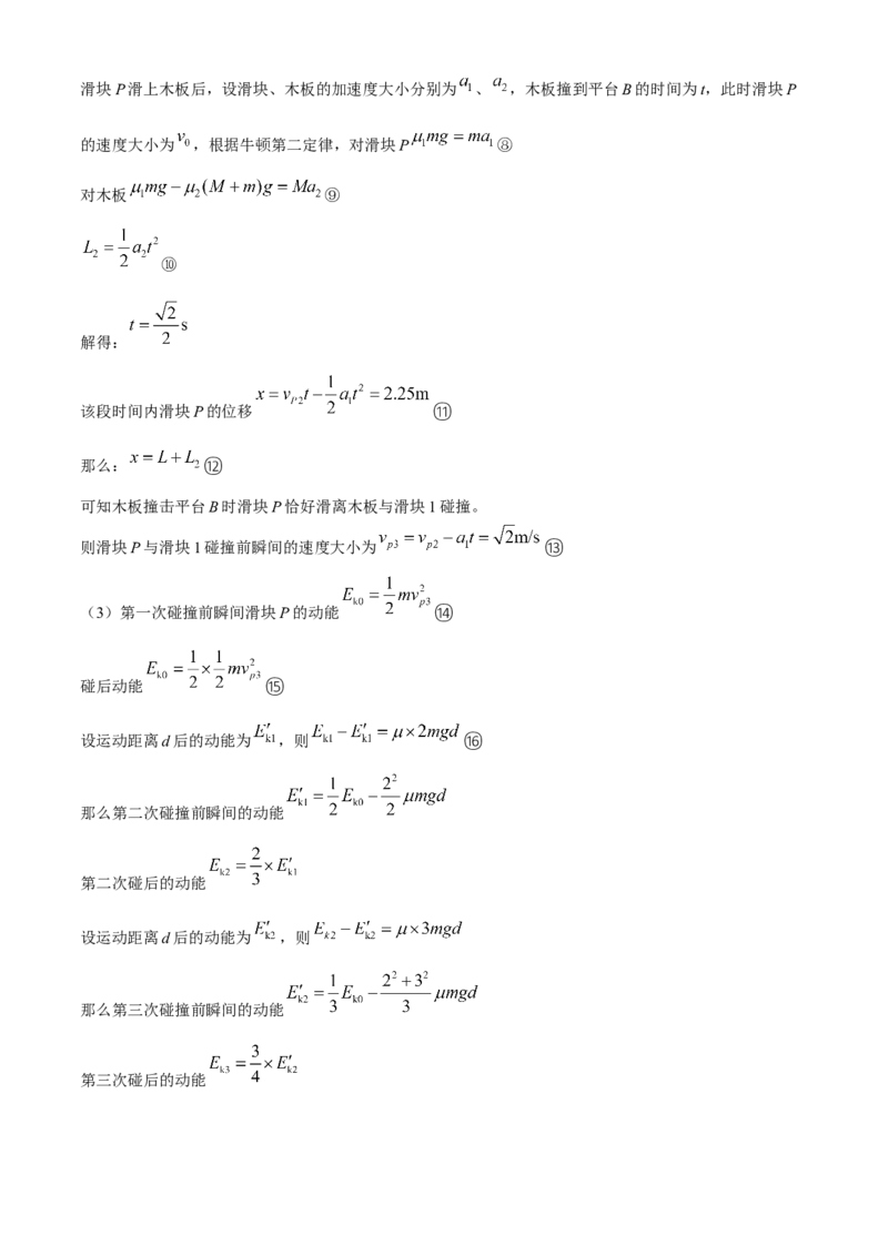 重庆市第八中学2023-2024学年高三下学期高考适应性月考卷（六）物理试题(1)_2024年4月_024月合集_2024届重庆市第八中学高三适应性月考卷（六）