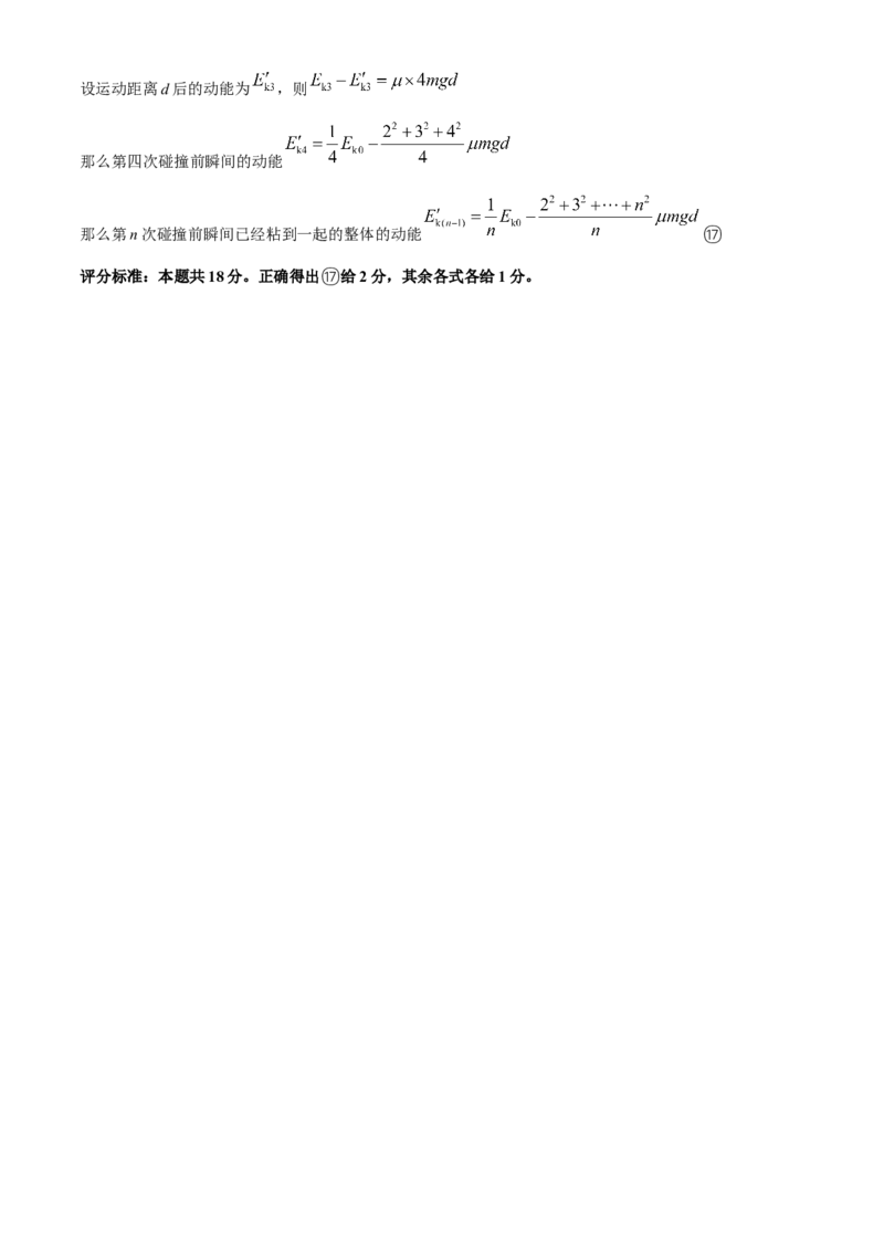 重庆市第八中学2023-2024学年高三下学期高考适应性月考卷（六）物理试题(1)_2024年4月_024月合集_2024届重庆市第八中学高三适应性月考卷（六）