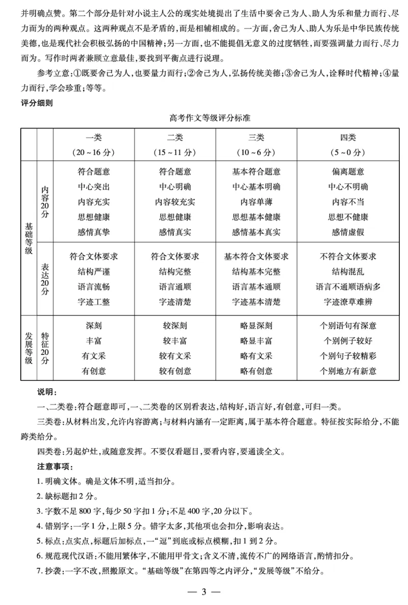 语文高三七联简答_2024年3月_013月合集_2024天一大联考高中毕业班阶段性测试（七）_2024天一大联考高中毕业班阶段性测试（七）语文