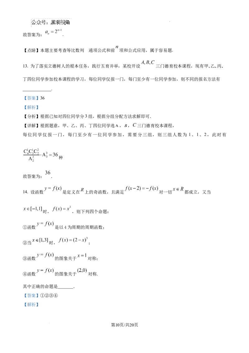 内蒙古自治区巴彦淖尔市第一中学2024-2025学年高三上学期12月月考数学答案_2024-2025高三（6-6月题库）_2024年12月试卷