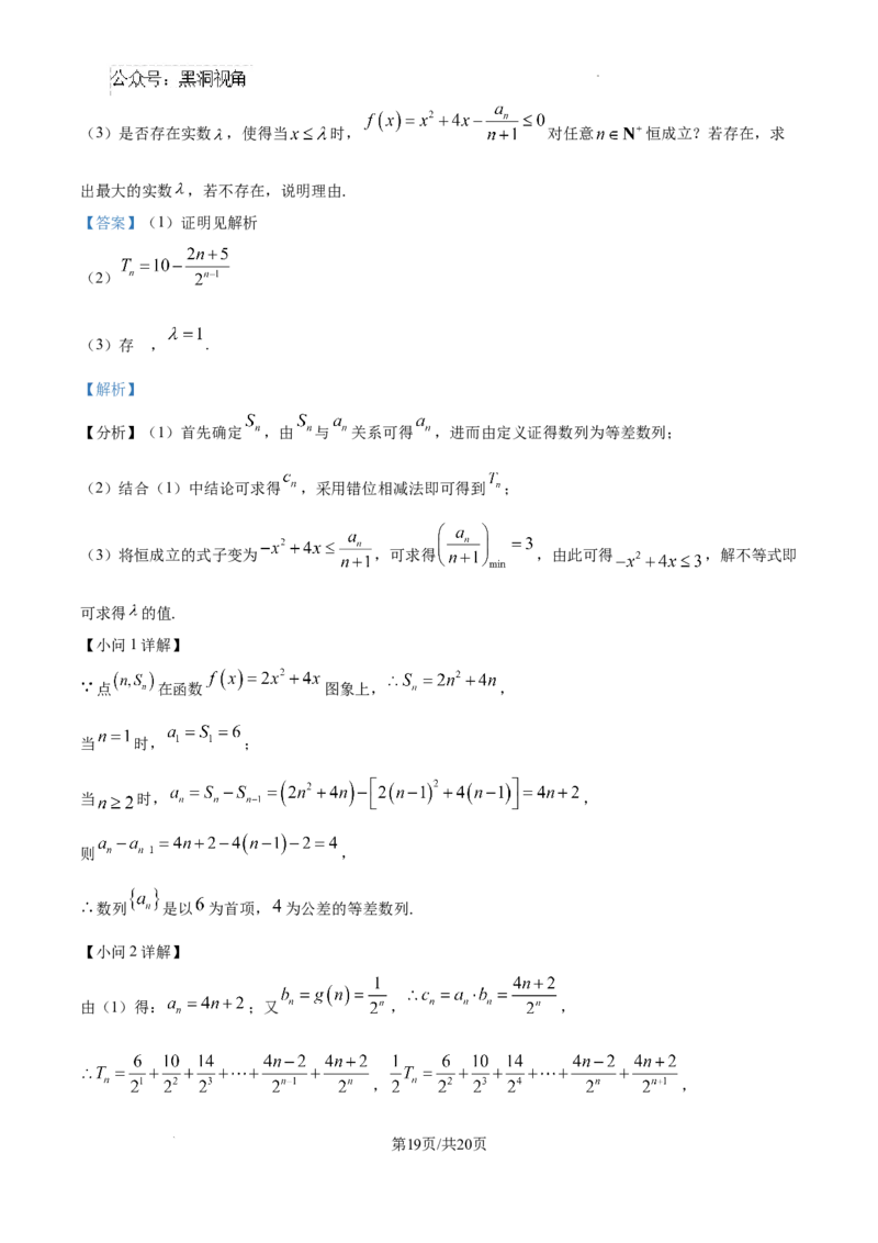 内蒙古自治区巴彦淖尔市第一中学2024-2025学年高三上学期12月月考数学答案_2024-2025高三（6-6月题库）_2024年12月试卷