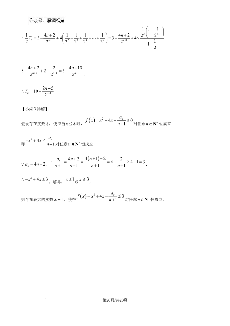 内蒙古自治区巴彦淖尔市第一中学2024-2025学年高三上学期12月月考数学答案_2024-2025高三（6-6月题库）_2024年12月试卷