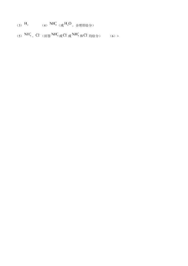 广东省东莞市2023-2024学年高二下学期7月期末考试化学Word版含答案_2024-2025高三（6-6月题库）_2024年07月试卷_240722广东省东莞市2023-2024学年高二下学期7月期末考试