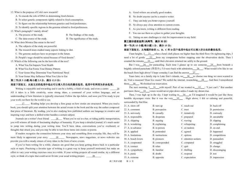 河南省周口市项城市第一高级中学2023-2024学年高三上学期11月期中试题英语(1)_2023年11月_01每日更新_13号_2024届河南省周口市项城市第一高级中学高三上学期11月期中试题