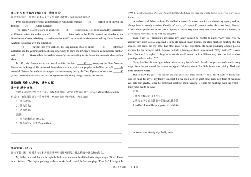 河南省周口市项城市第一高级中学2023-2024学年高三上学期11月期中试题英语(1)_2023年11月_01每日更新_13号_2024届河南省周口市项城市第一高级中学高三上学期11月期中试题
