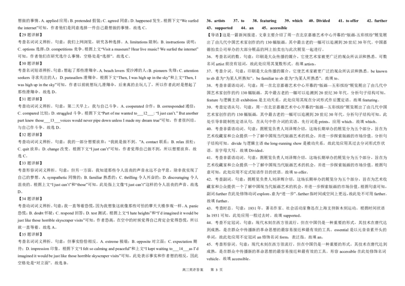 河南省周口市项城市第一高级中学2023-2024学年高三上学期11月期中试题英语(1)_2023年11月_01每日更新_13号_2024届河南省周口市项城市第一高级中学高三上学期11月期中试题