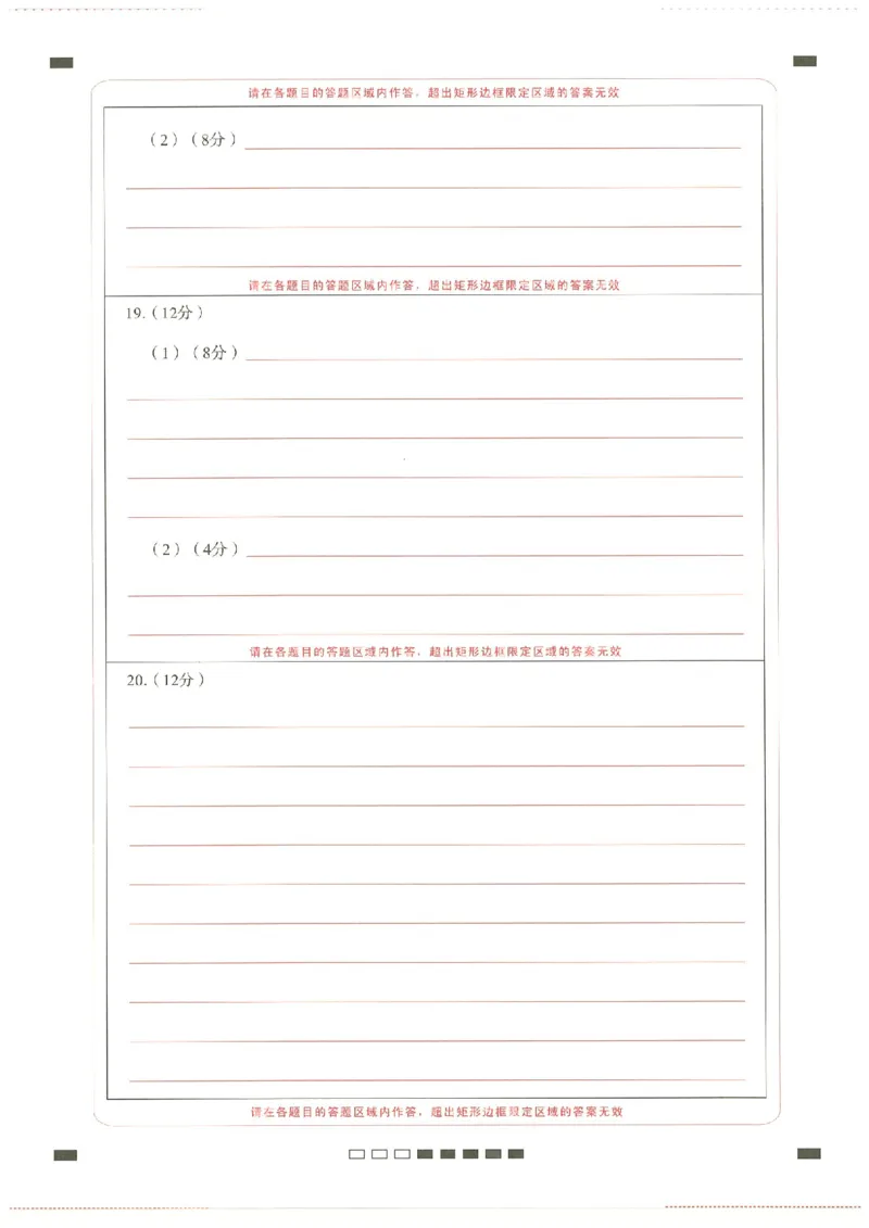 云南省云南师范大学附属中学2024-2025学年高考适应性月考卷（五）历史答题卡_2024-2025高三（6-6月题库）_2024年11月试卷