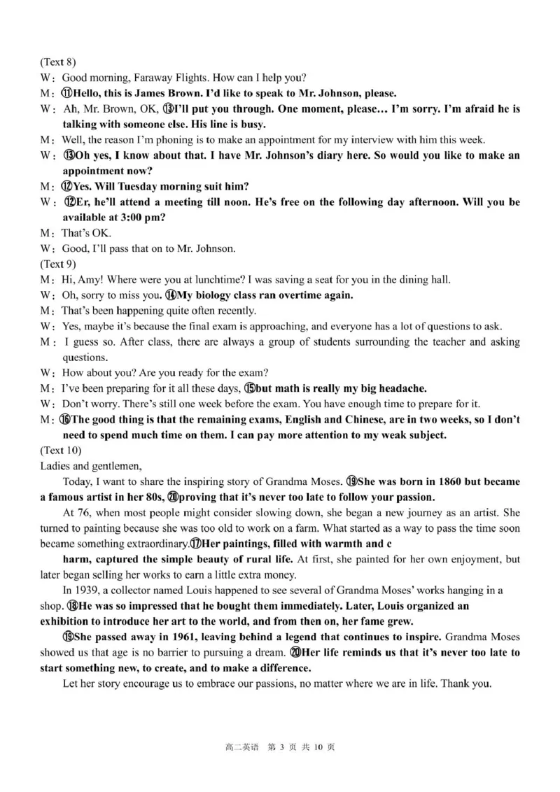 广西壮族自治区&ldquo;贵百河&rdquo;联考2024-2025学年高二下学期3月月考英语试题（PDF版含解析，无听力音频有听力原文）_2024-2025高二（7-7月题库）_2025年04月试卷(1)