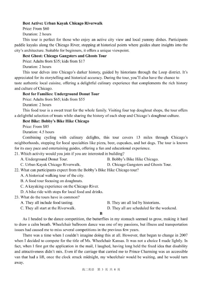 广西壮族自治区&ldquo;贵百河&rdquo;联考2024-2025学年高二下学期3月月考英语试题（PDF版含解析，无听力音频有听力原文）_2024-2025高二（7-7月题库）_2025年04月试卷(1)