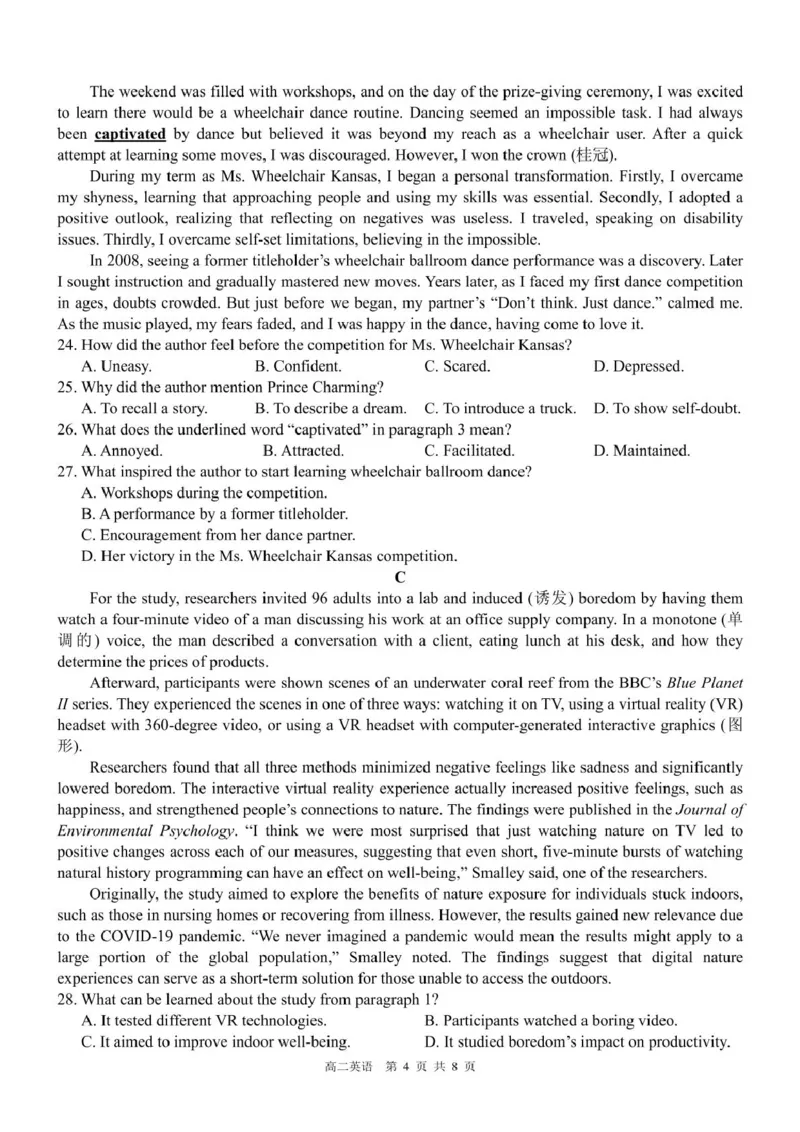 广西壮族自治区&ldquo;贵百河&rdquo;联考2024-2025学年高二下学期3月月考英语试题（PDF版含解析，无听力音频有听力原文）_2024-2025高二（7-7月题库）_2025年04月试卷(1)