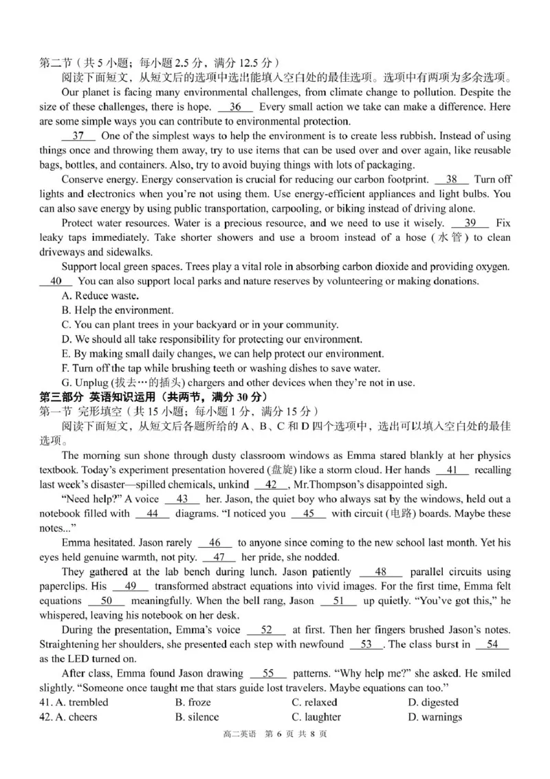 广西壮族自治区&ldquo;贵百河&rdquo;联考2024-2025学年高二下学期3月月考英语试题（PDF版含解析，无听力音频有听力原文）_2024-2025高二（7-7月题库）_2025年04月试卷(1)