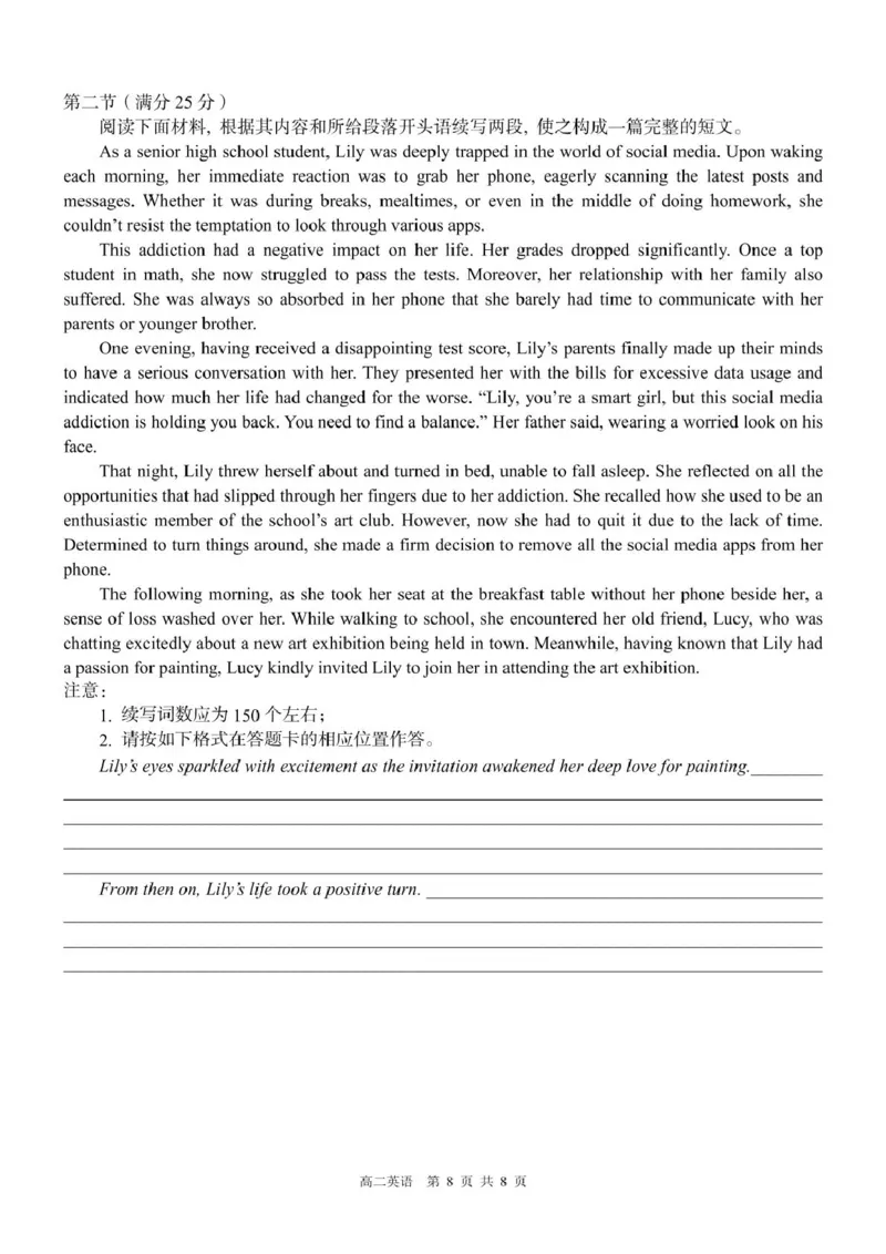 广西壮族自治区&ldquo;贵百河&rdquo;联考2024-2025学年高二下学期3月月考英语试题（PDF版含解析，无听力音频有听力原文）_2024-2025高二（7-7月题库）_2025年04月试卷(1)