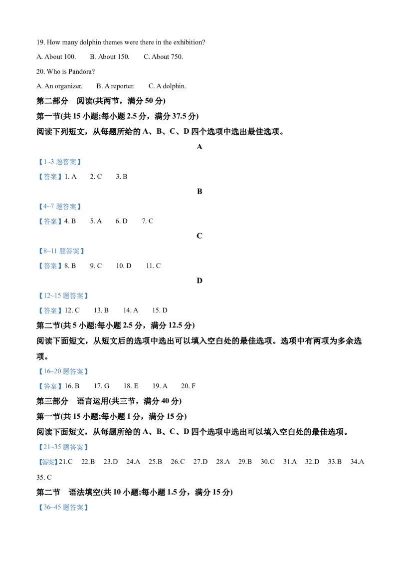 云南省多校2025-2026学年高二上学期10月月考英语试题（含答案，无听力原文及音频）_2025年11月高二试卷_251109云南省多校2025-2026学年高二上学期10月月考