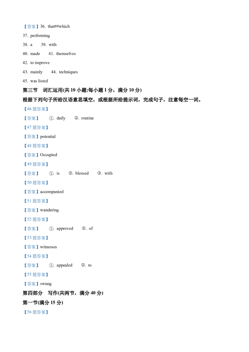 云南省多校2025-2026学年高二上学期10月月考英语试题（含答案，无听力原文及音频）_2025年11月高二试卷_251109云南省多校2025-2026学年高二上学期10月月考