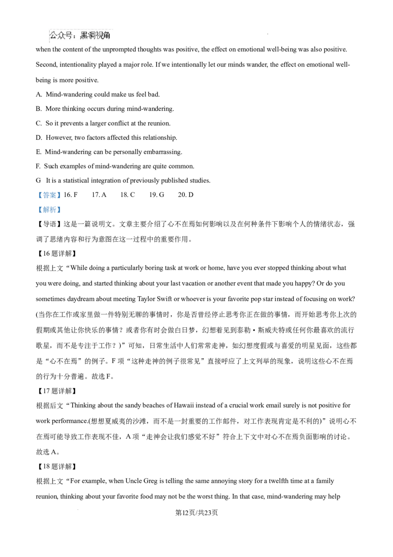 河北省2024-2025学年高三省级联测考试英语试题答案_2024-2025高三（6-6月题库）_2024年10月试卷_1003河北省2024-2025学年高三省级联测考试