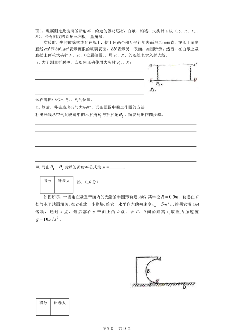 2006年西藏高考理综真题及答案_化学高考真题试卷_旧1990-2007&middot;高考化学真题_1990-2007&middot;高考化学真题&middot;PDF_西藏