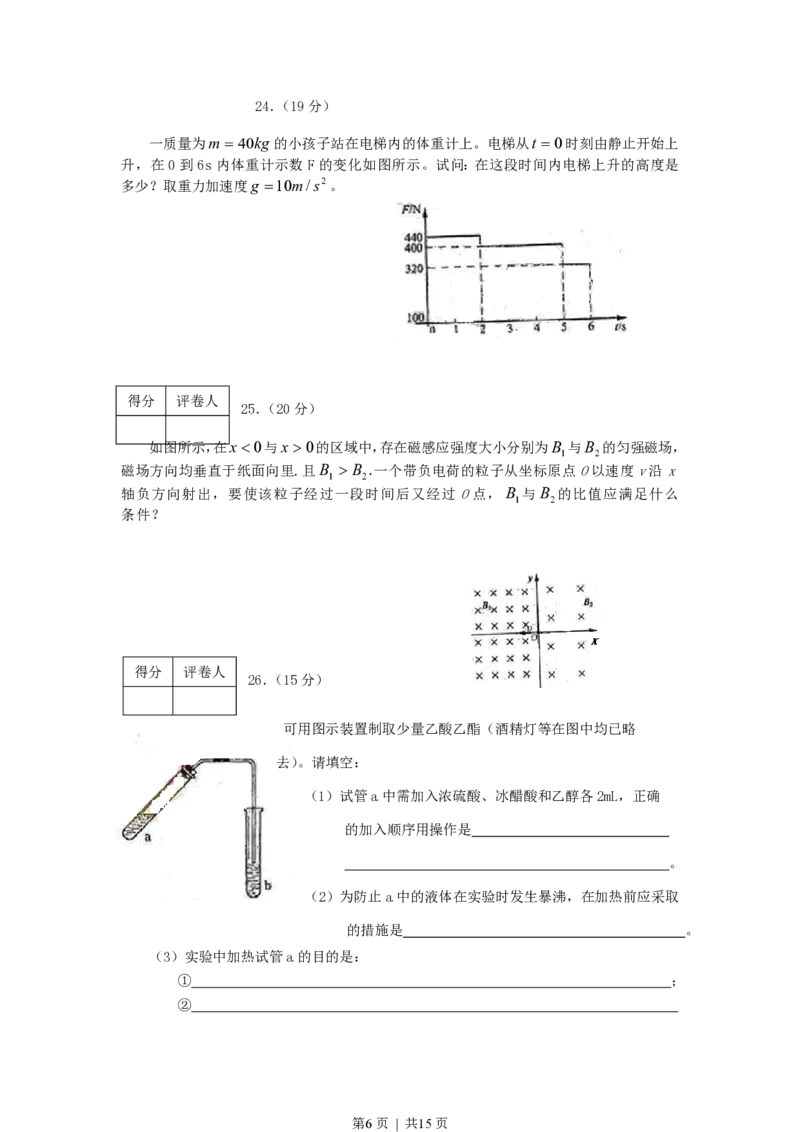 2006年西藏高考理综真题及答案_化学高考真题试卷_旧1990-2007&middot;高考化学真题_1990-2007&middot;高考化学真题&middot;PDF_西藏