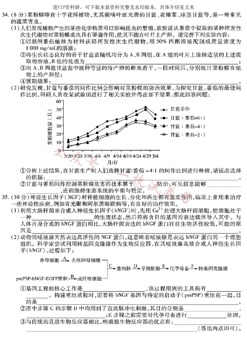 理综2023年东北三省三校高三第一次模拟考试试题（哈师大附中、东北师大附中、辽宁省实验中学）(2)_2024年2月_022月合集