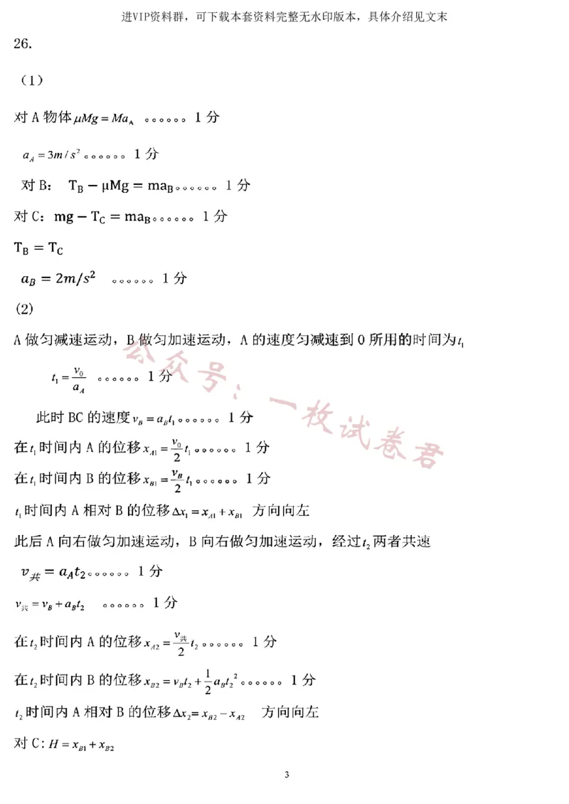 理综2023年东北三省三校高三第一次模拟考试试题（哈师大附中、东北师大附中、辽宁省实验中学）(2)_2024年2月_022月合集
