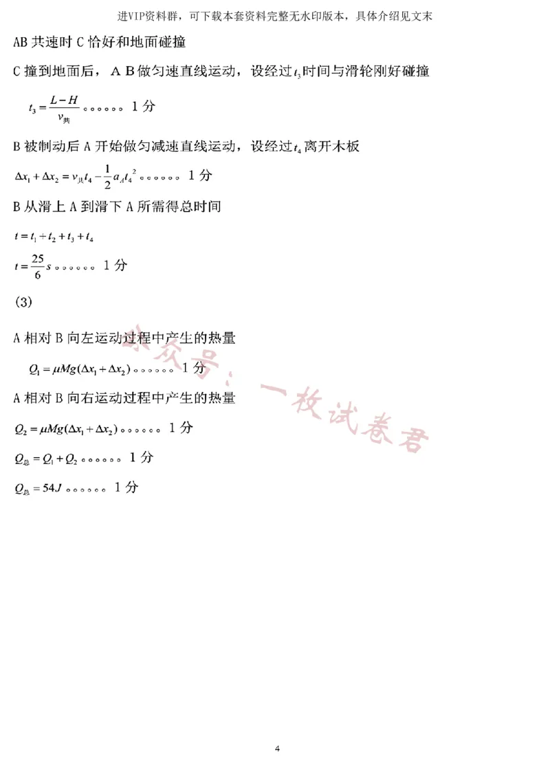理综2023年东北三省三校高三第一次模拟考试试题（哈师大附中、东北师大附中、辽宁省实验中学）(2)_2024年2月_022月合集