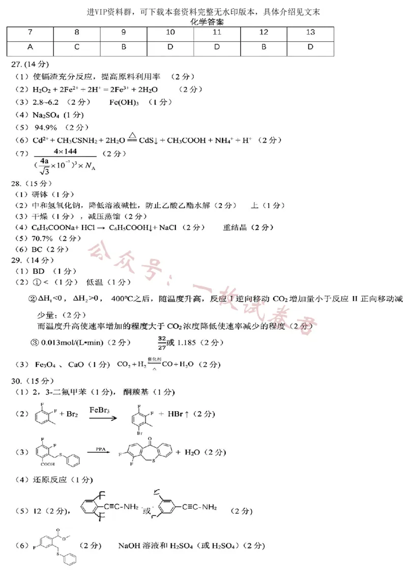 理综2023年东北三省三校高三第一次模拟考试试题（哈师大附中、东北师大附中、辽宁省实验中学）(2)_2024年2月_022月合集