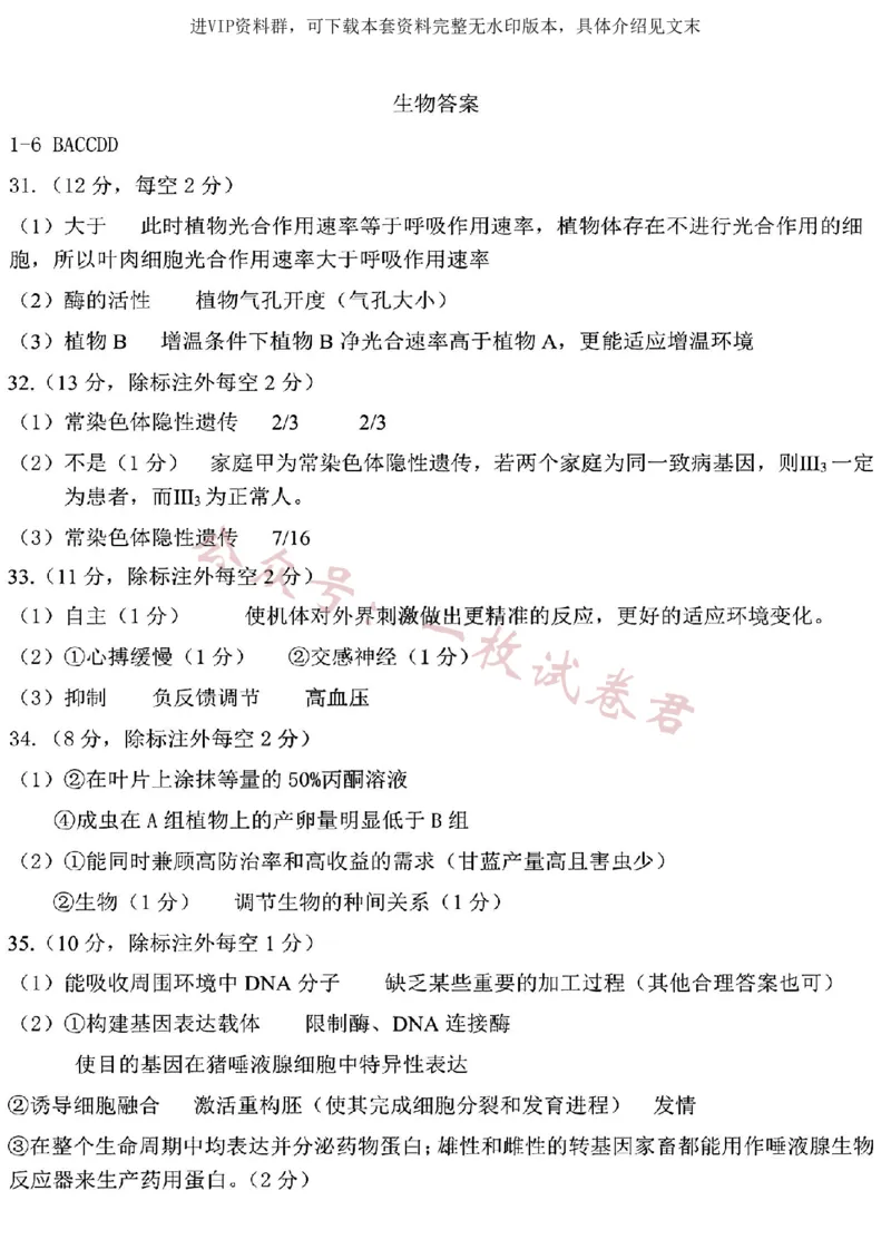 理综2023年东北三省三校高三第一次模拟考试试题（哈师大附中、东北师大附中、辽宁省实验中学）(2)_2024年2月_022月合集