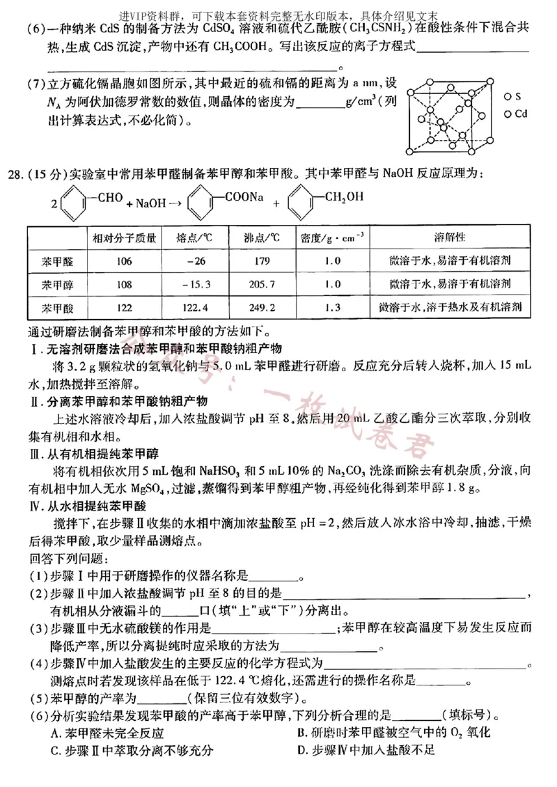 理综2023年东北三省三校高三第一次模拟考试试题（哈师大附中、东北师大附中、辽宁省实验中学）(2)_2024年2月_022月合集