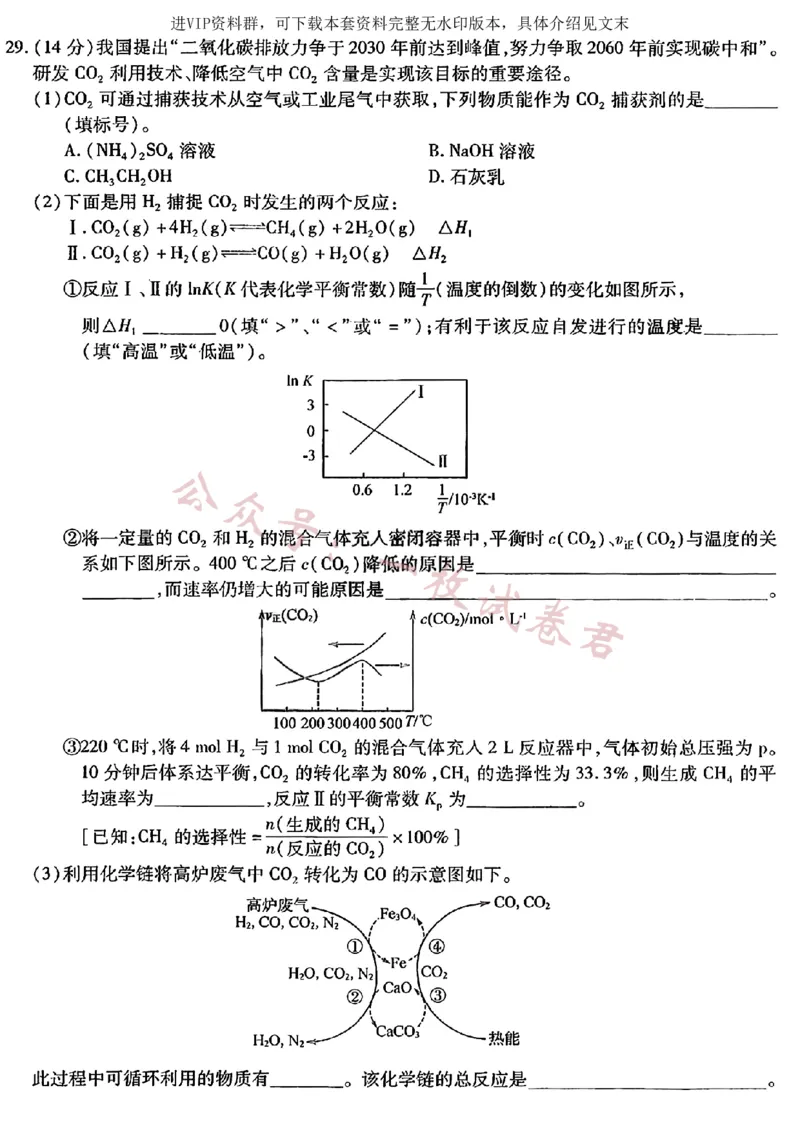 理综2023年东北三省三校高三第一次模拟考试试题（哈师大附中、东北师大附中、辽宁省实验中学）(2)_2024年2月_022月合集