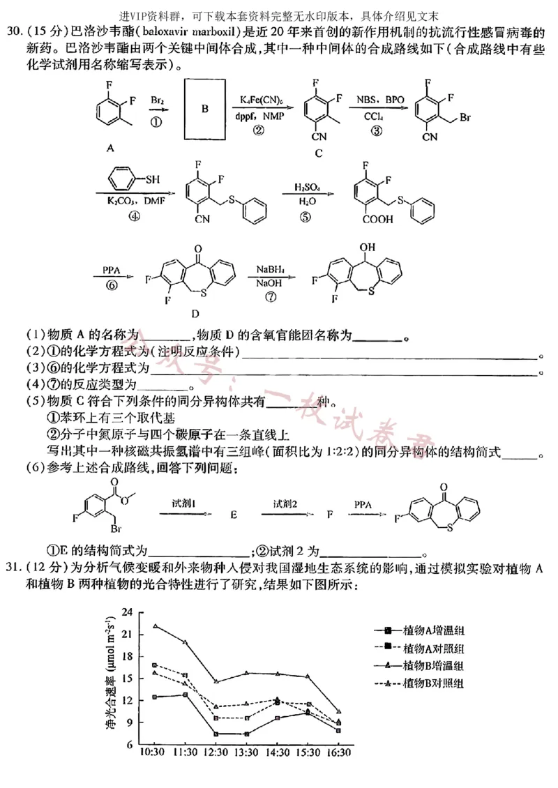 理综2023年东北三省三校高三第一次模拟考试试题（哈师大附中、东北师大附中、辽宁省实验中学）(2)_2024年2月_022月合集