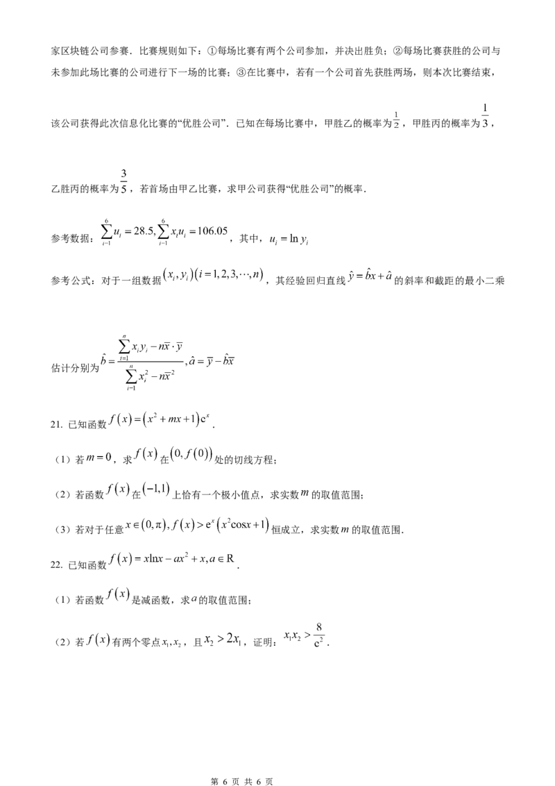 重庆主城区半期高2024届高三第一学期期中考试数学试题_2023年11月_01每日更新_12号_2024届重庆主城九龙坡区高高三第一学期期中考试_重庆主城九龙坡区高2024届高三第一学期期中考试数学