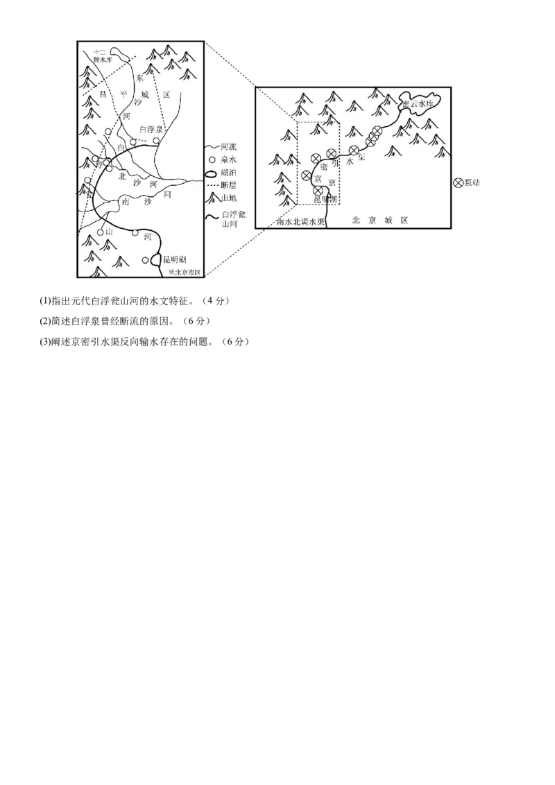 四川省绵阳南山中学2024-2025学年高二下学期4月期中考试地理试题（含答案）_2024-2025高二（7-7月题库）_2025年6月试卷_0602四川省绵阳南山中学2024-2025学年高二下学期4月期中考试