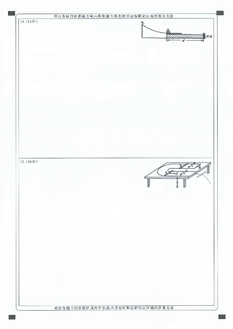物理答题卡_2024年3月_013月合集_2024届湖北省十一校高三下学期第二次联考_湖北省十一校2024届高三下学期第二次联考物理